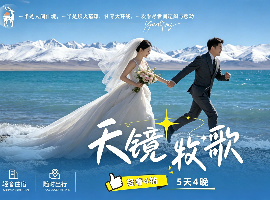 天境牧歌5天4晚轻奢游 | 祁连草原+青海湖秘境