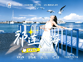 祁连入海4天3晚轻奢线 | 西北高端短途定制游
