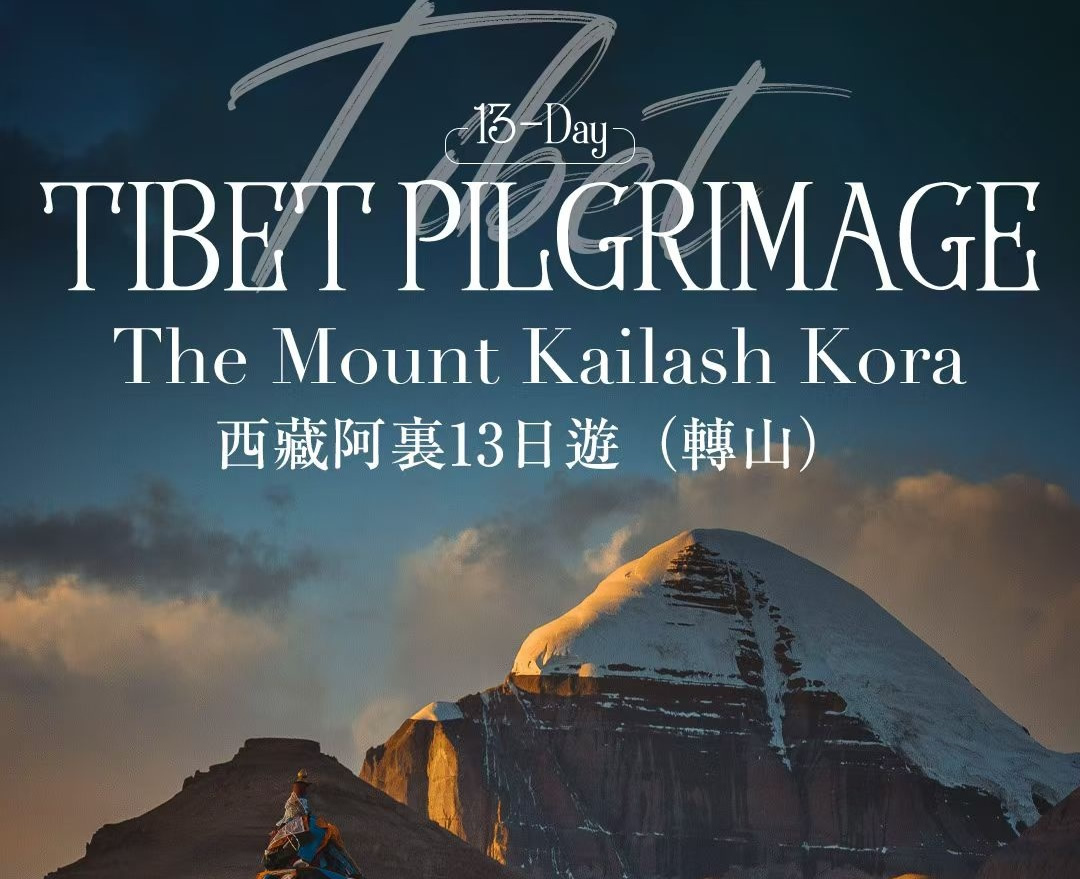 Route I:13-Day Tibet Pilgrimage The Mount Kailash Kora